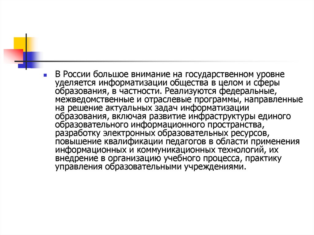 Пример поиска информации на государственных образовательных порталах презентация