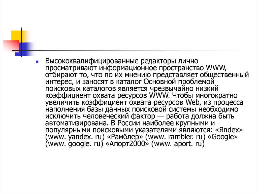 Пример поиска информации на государственных образовательных порталах презентация