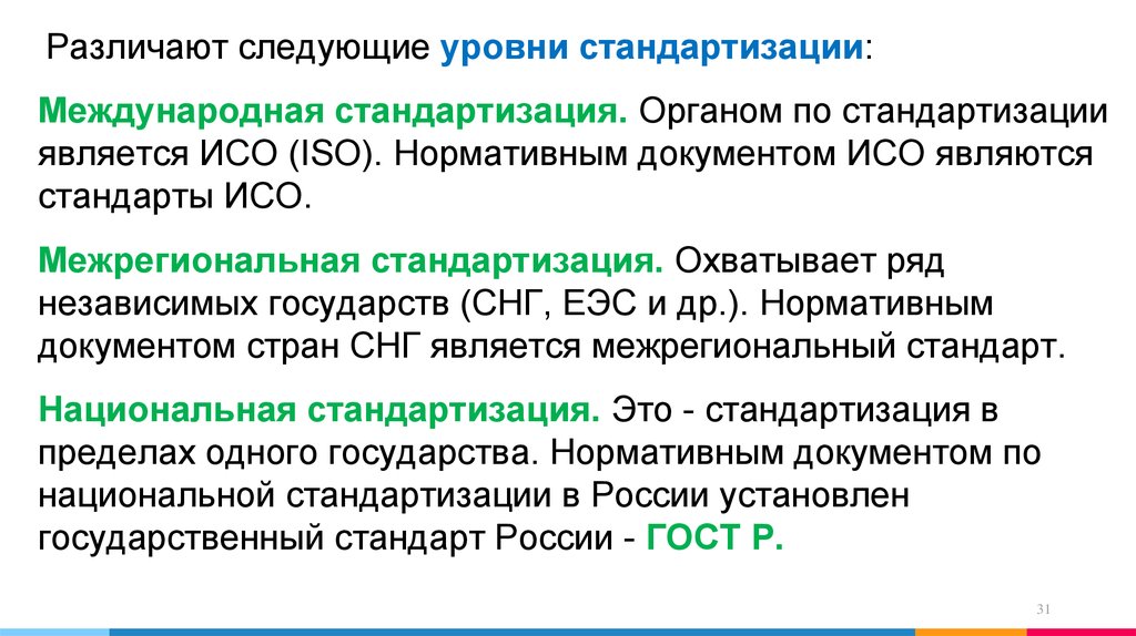 Когда в россии стартовал проект федерального уровня информатизация системы образования исо