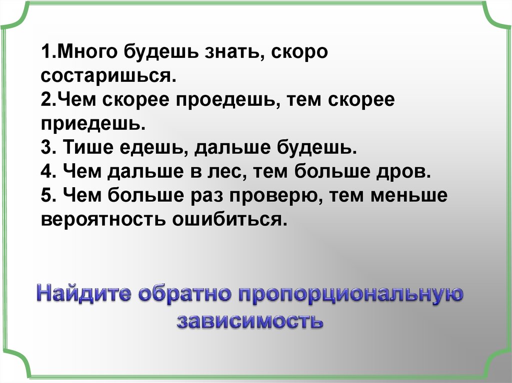 Быстро знаешь. Много будешь знать быстро состаришься. Много будешь знать скоро. Пословица много будешь знать скоро состаришься. Поговорки много будешь знать.