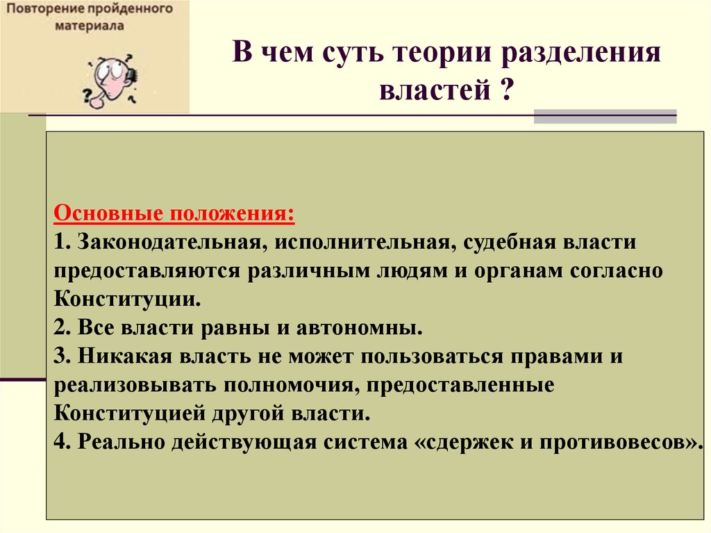 Демократические основы. Кто разделял теорию конфликтногоразлклкния оьдетсва.