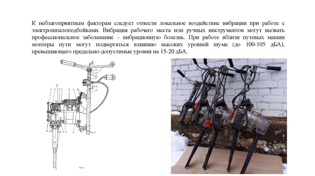 Электрическая схема электрошпалоподбойки