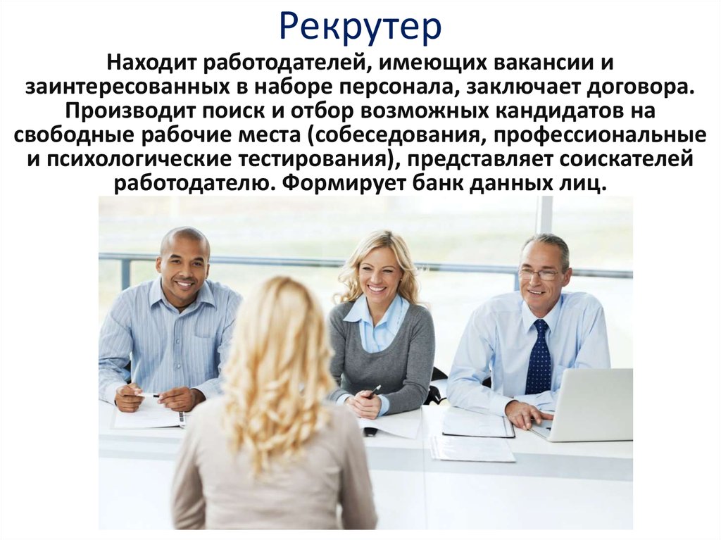 Подработка рекрутером