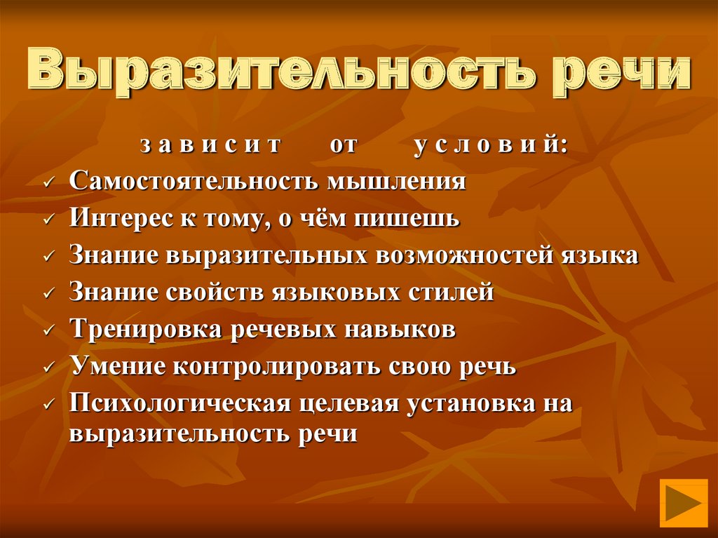 Презентация средства выразительности речи для огэ 9 класс презентация