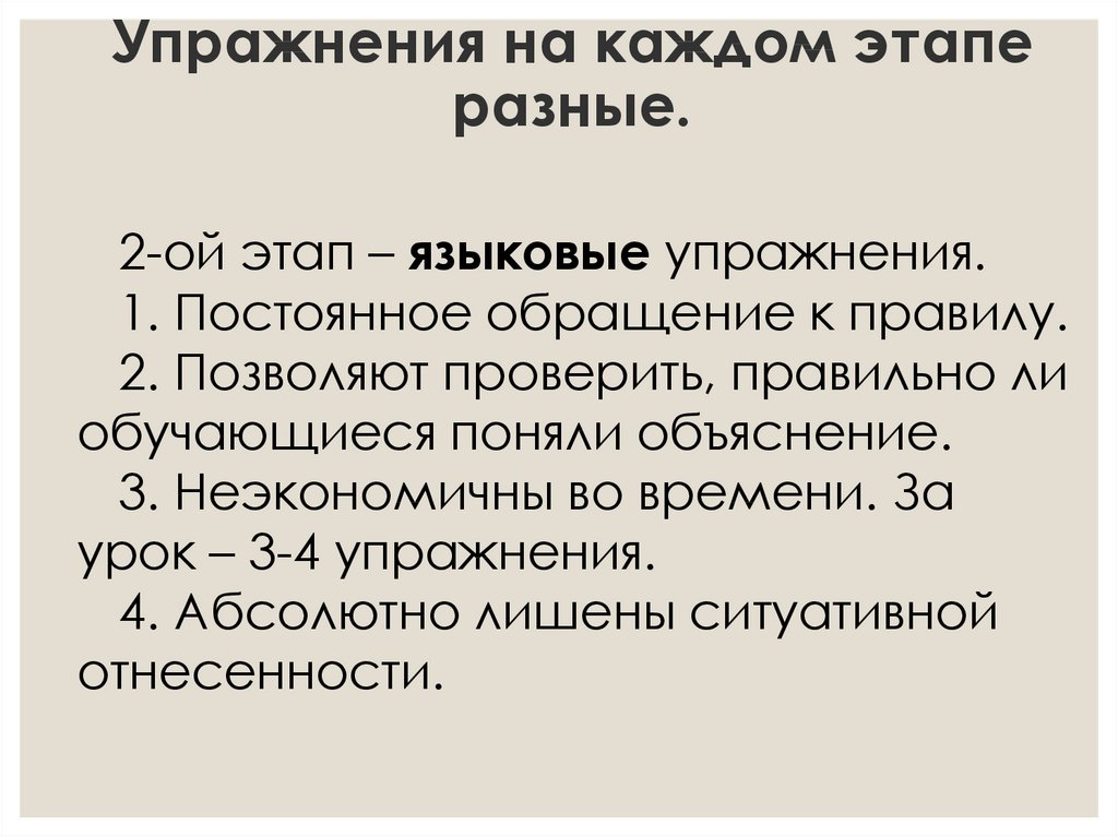 Языковые аспекты