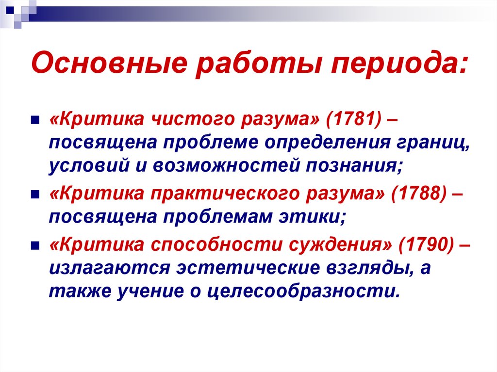 Независимость от познающего субъекта