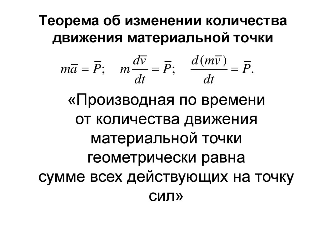 Движение численности