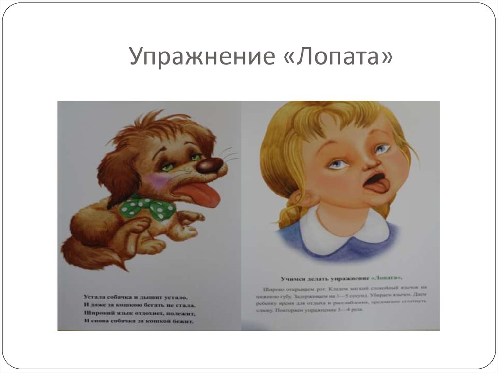 Упражнение «Лопата»