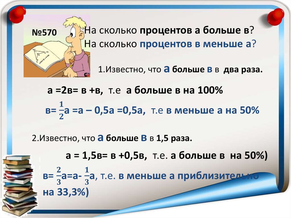 3 6 выразить в процентах