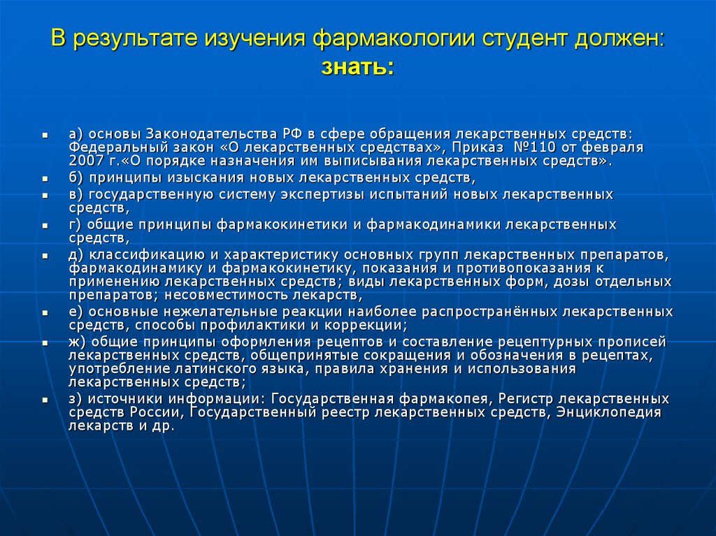 Нежелательные лекарственные реакции клиническая фармакология презентация