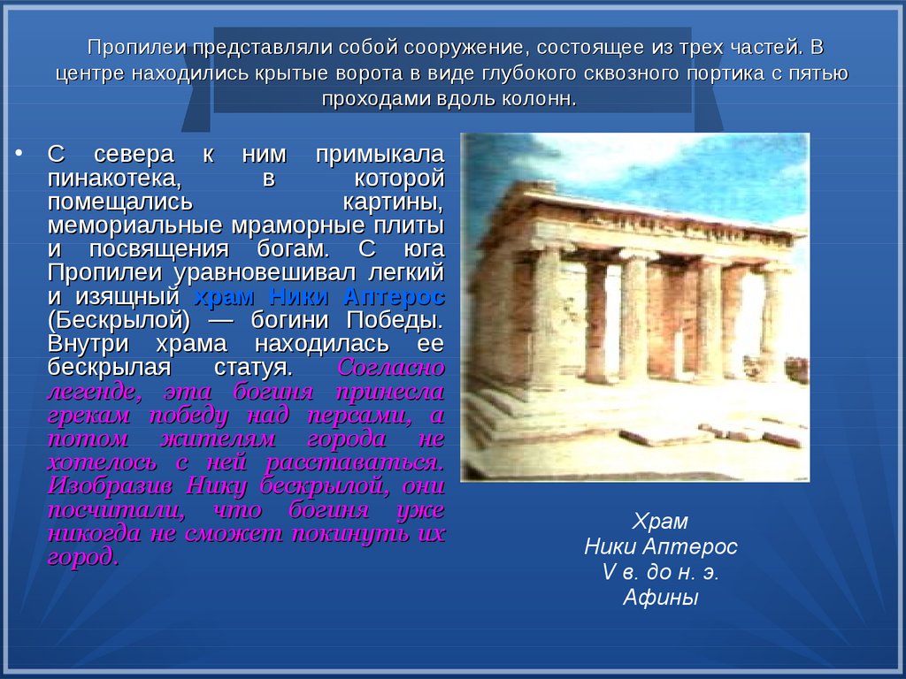 Город афины сообщение