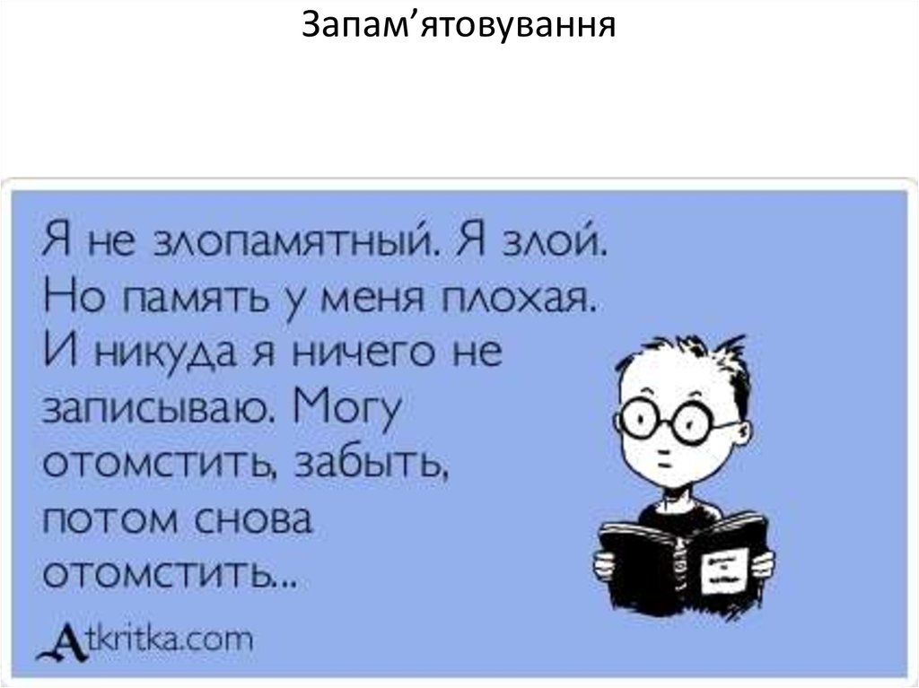 Анекдот про память. Шутки про память в картинках. Умный брат. Оперативка Мем. Запам.