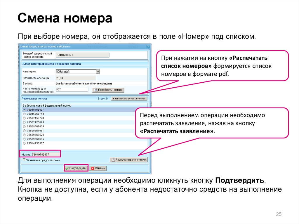 Напечатать запрос