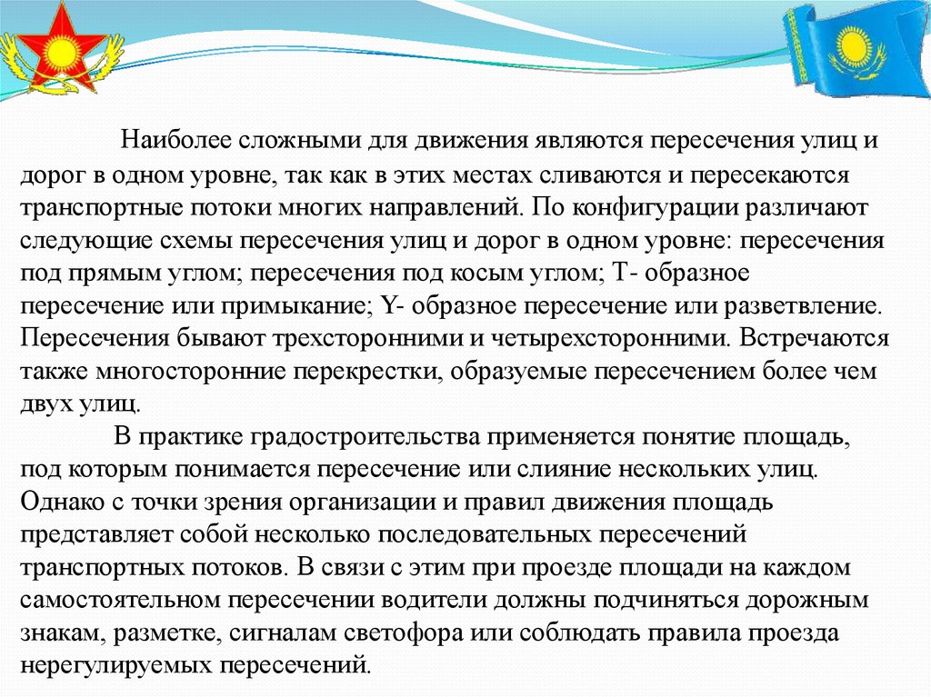 Что понимается под общественным движением примеры. Что понимается под объединением и пересечением?. Что подразумевает под собой понятие работа автомобиля.