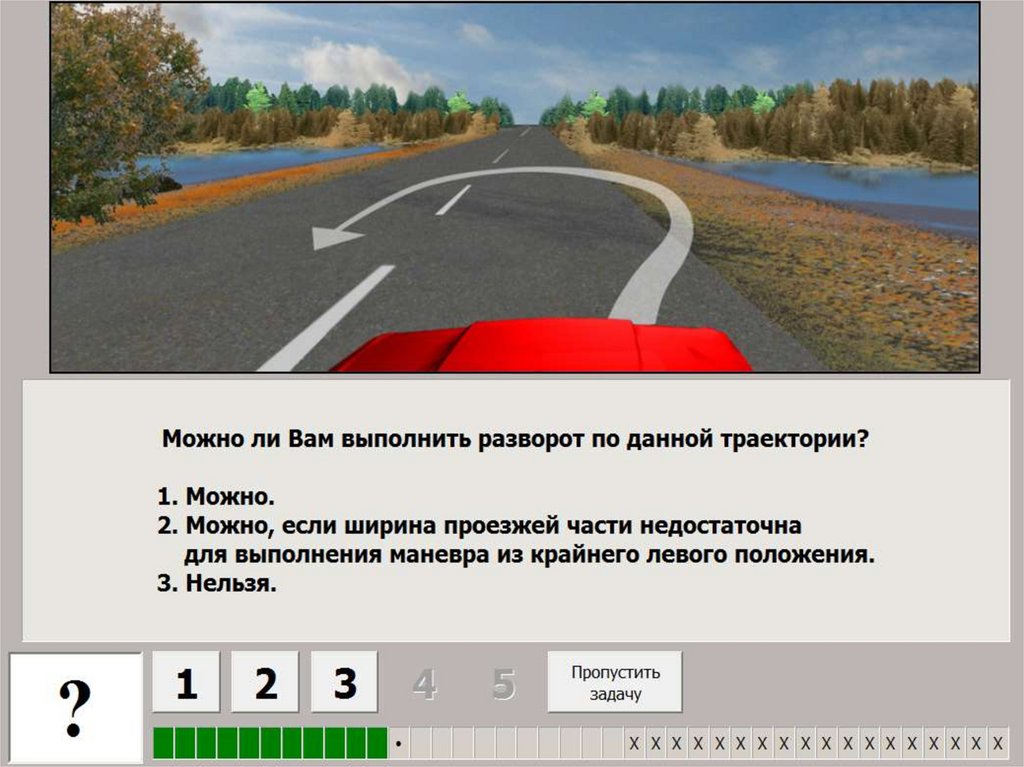 Разрешается ли вам разворот. Разрешено выполнить разворот. Билеты ПДД разворот. Разрешается ли выполнить разворот по данной траектории. Ам можно выполнить разворот:.