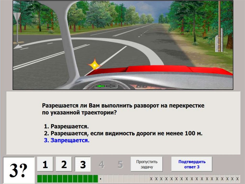 Разворот при движении на подъеме. Разрешено выполнить разворот. Вам можно выполнить разворот:. Разрешено ли вам выполнить разворот. ПДД разрешается ли вам выполнить разворот.