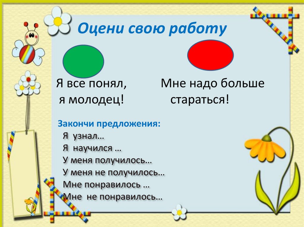 Презентация по литературному чтению 1 класс с маршак хороший день