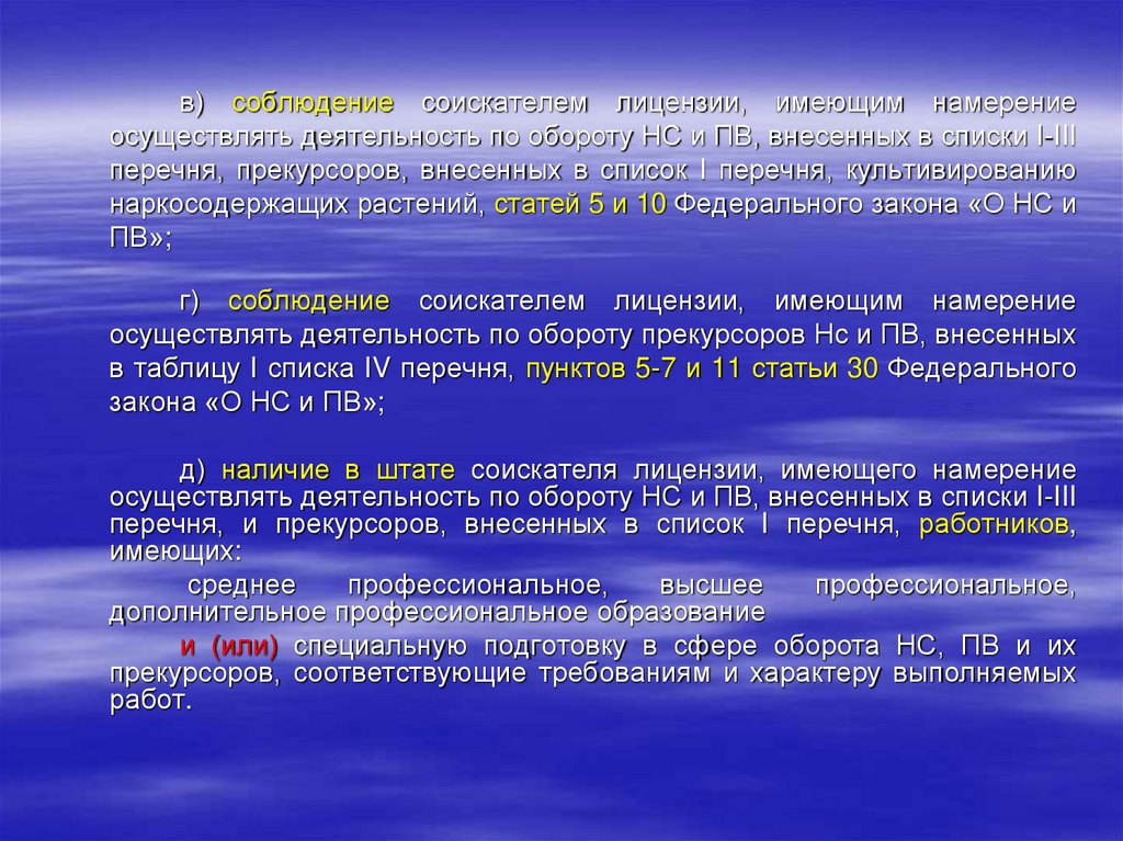 Инструкция по работе с прекурсорами в лаборатории образец