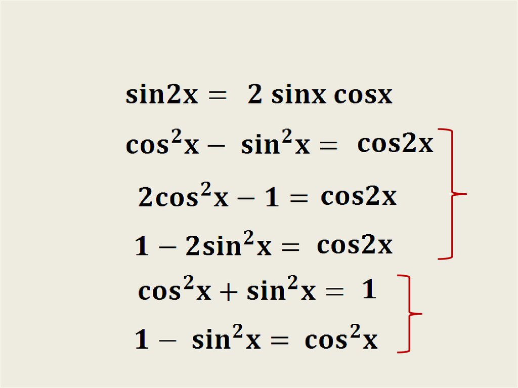 Решите уравнение 2sin2x sinx