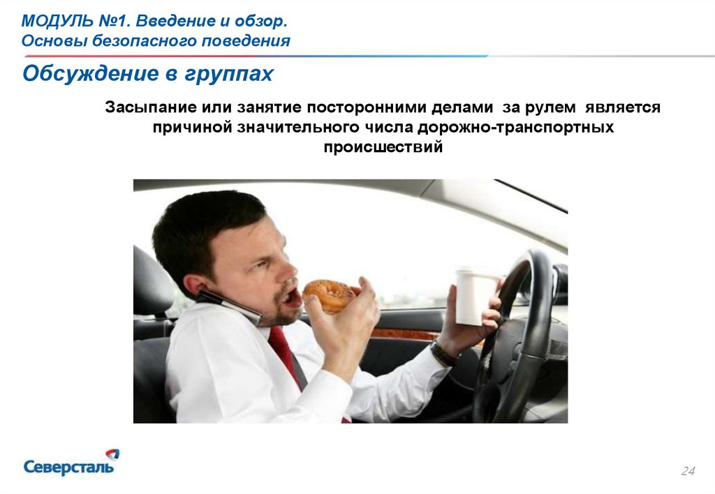 Обсуждение в группах