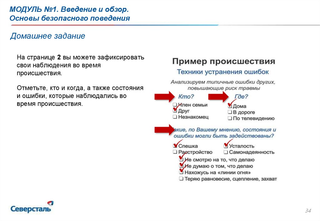 Домашнее задание