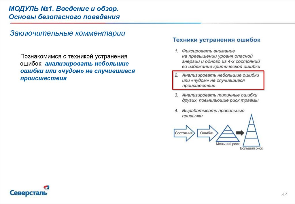 Заключительные комментарии