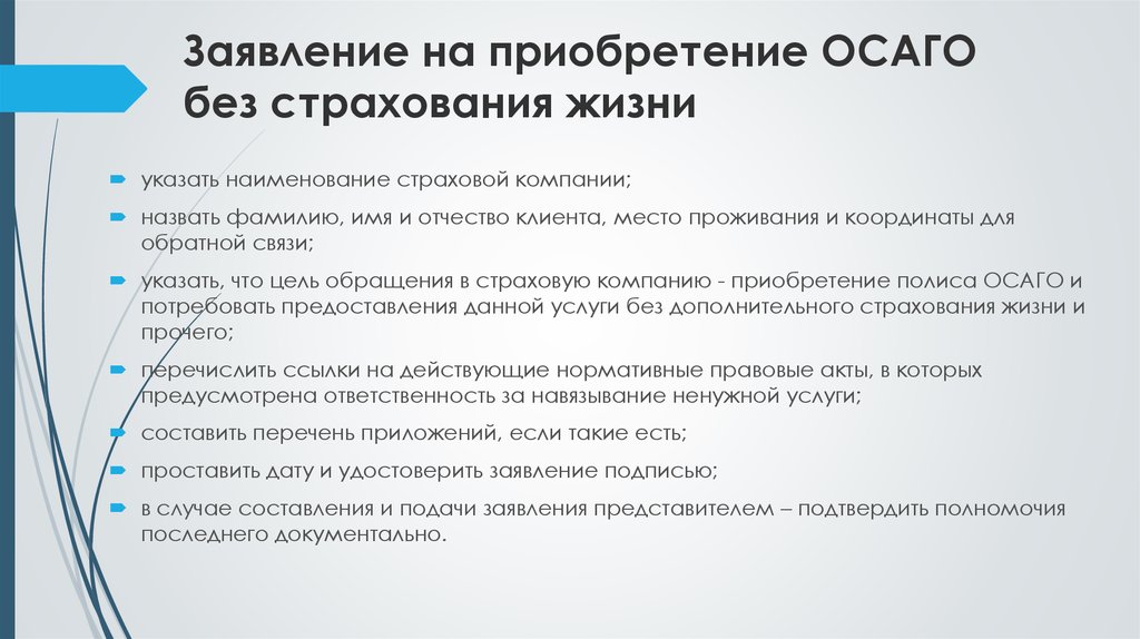 Почему из четырех конкурентных способов осаго приобретается открытым конкурсом