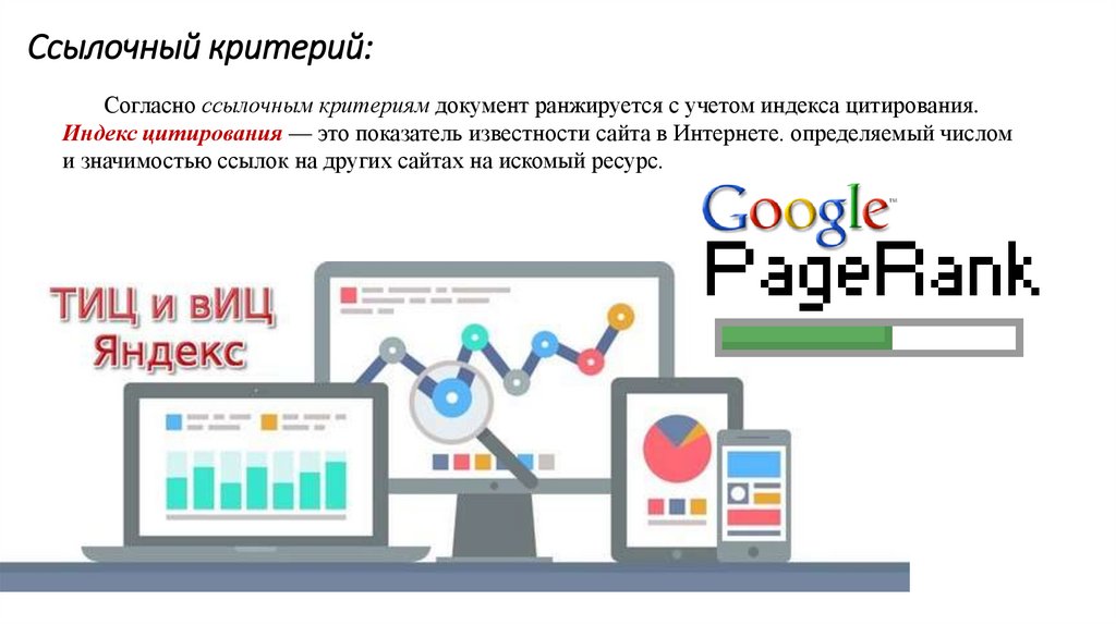 Презентация интернет магазина шаблон