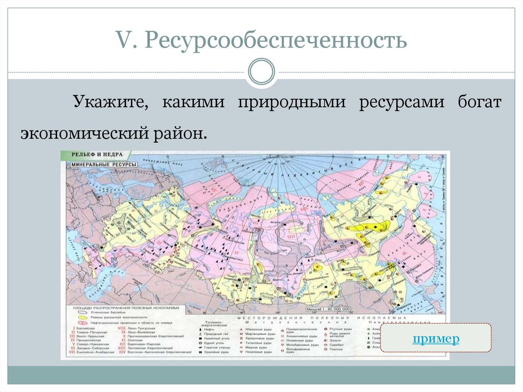Какими богатыми ископаемыми богата центральная россия. Карта территорий богатых ресурсами. Какими природными ресурсами богат ЗС экономический район. Ресурсообеспеченность Поволжья. Территория РФ богата ресурсами.