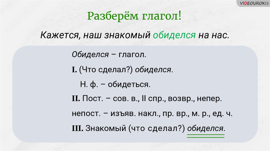 Разбор слова смеюсь. Порядок морфологического разбора глагола 6 класс. Разобрать глагол морфологический разбор 6 класс.