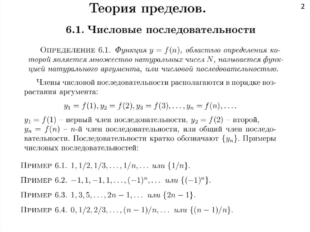 Математический предел. Теория предел функции формулы. Предел функции теория кратко. Теория пределов функции. Пределы краткая теория.