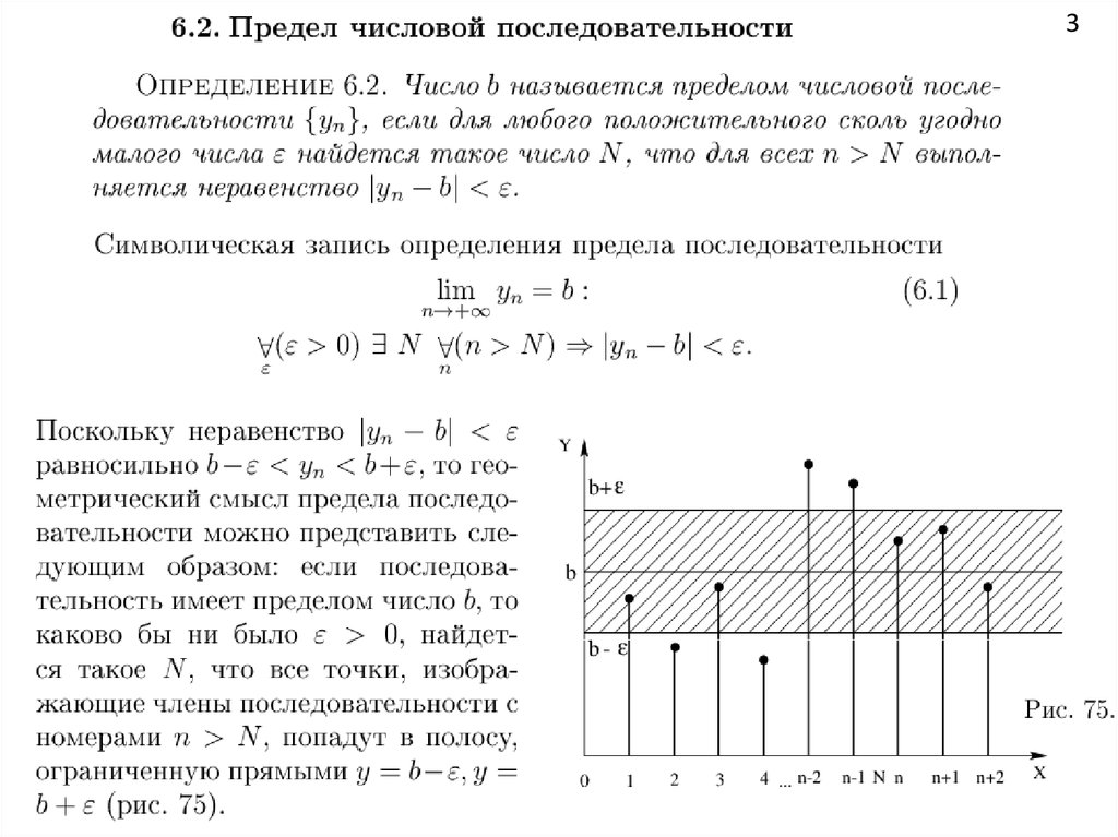 Определение предела последовательности. Что называется пределом последовательности. Все определения пределов. 1. Определение предела последовательности..