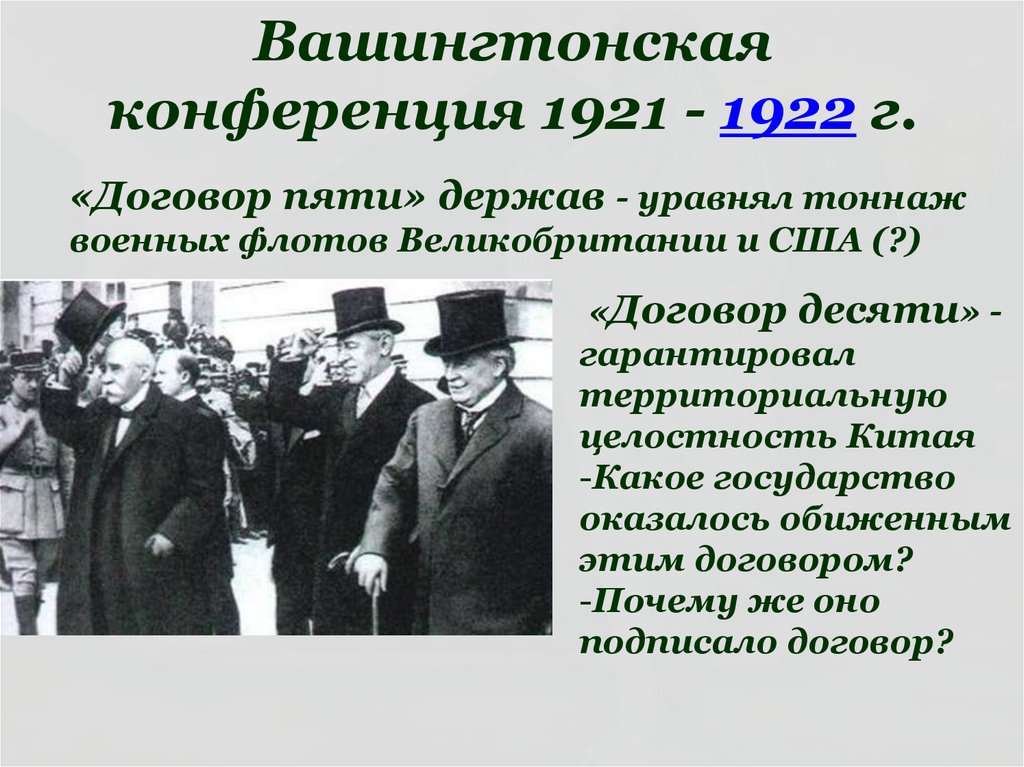 Западные страны в 1920