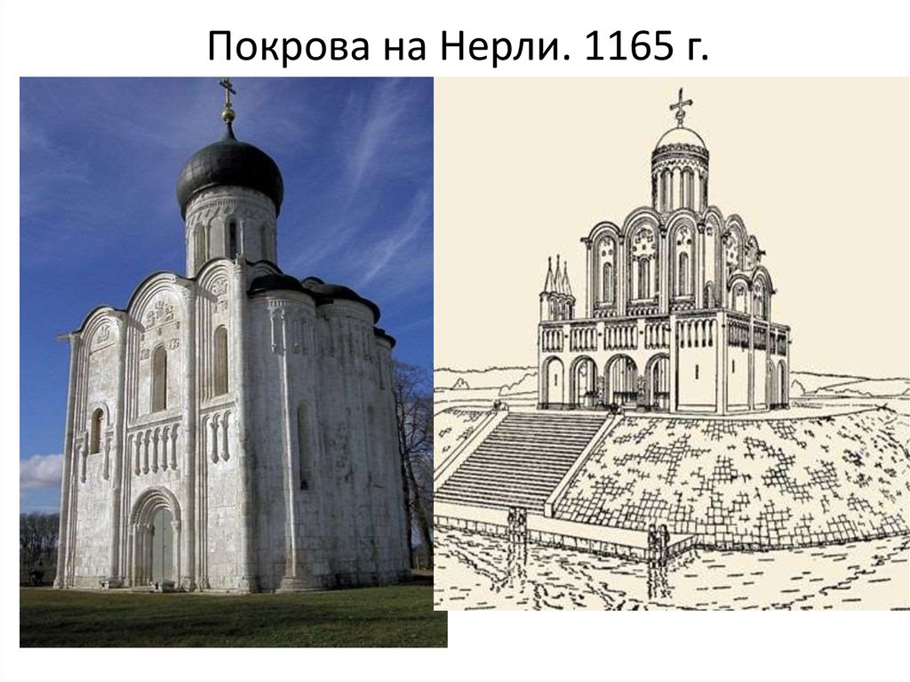 Найдите изображения церкви николы на липне сравните их с русскими храмами домонгольского времени