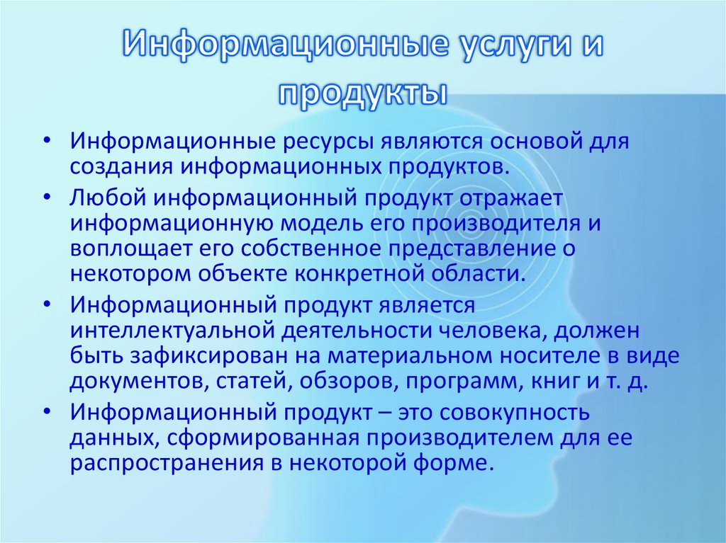 Социальная информатика презентация 10 класс