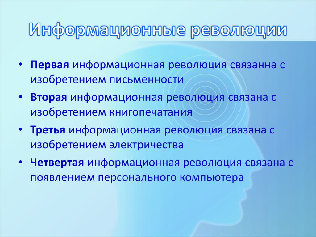 Индустриальное общество презентация информатика