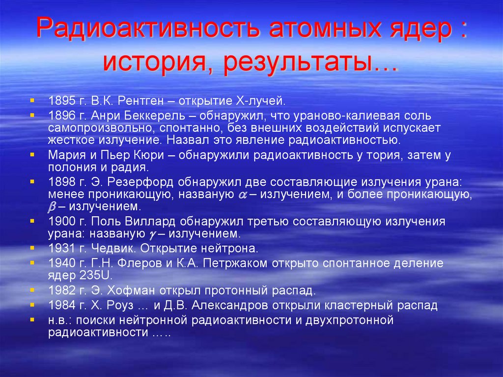 Результаты история. Атомное ядро и радиоактивность. Историческое ядро это признаки. Функции исторического ядра.