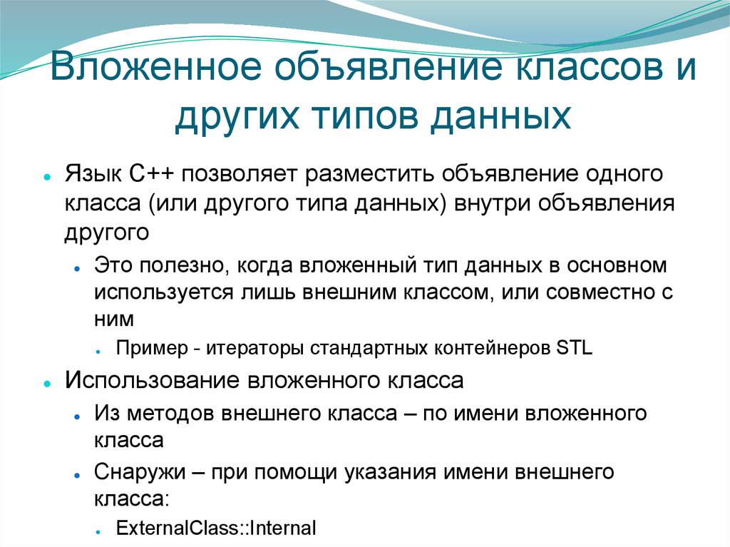 Внешний класс. Дружеские функции класса. Дружественные классы c++. Объявление дружественного класса c++. Дружественный класс.