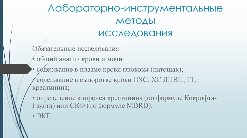 Обязательна к изучению. Кровохарканье лабораторные и инструментальные методы исследования. Лабораторные и инструментальные методы исследования асфиксии. Лабораторные и инструментальные методы исследования в пульмонологии. Лабораторно инструментальные методы определение.