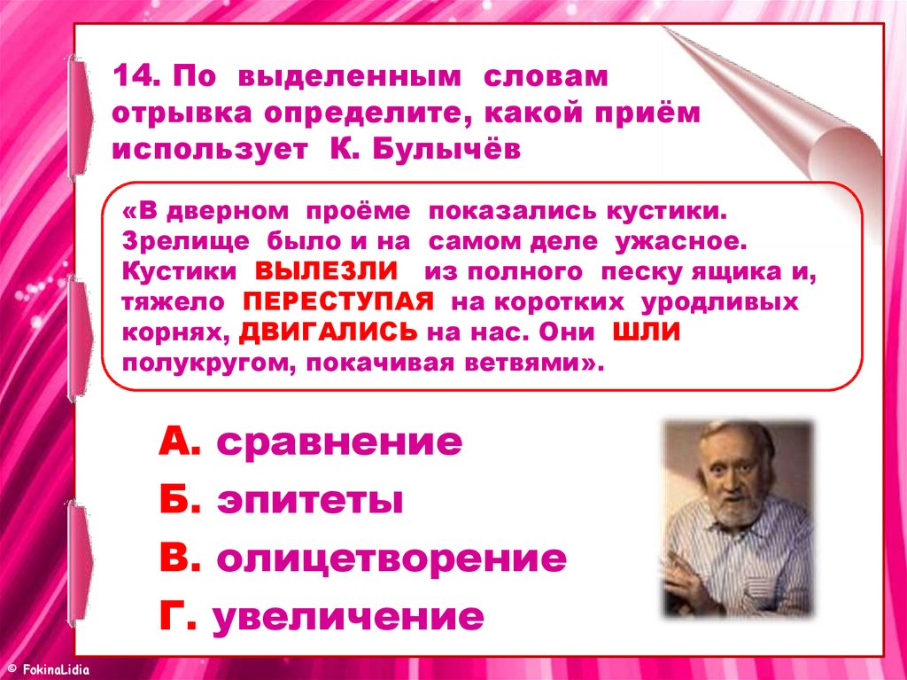 Поговорим о самом главном 4 класс литературное чтение презентация