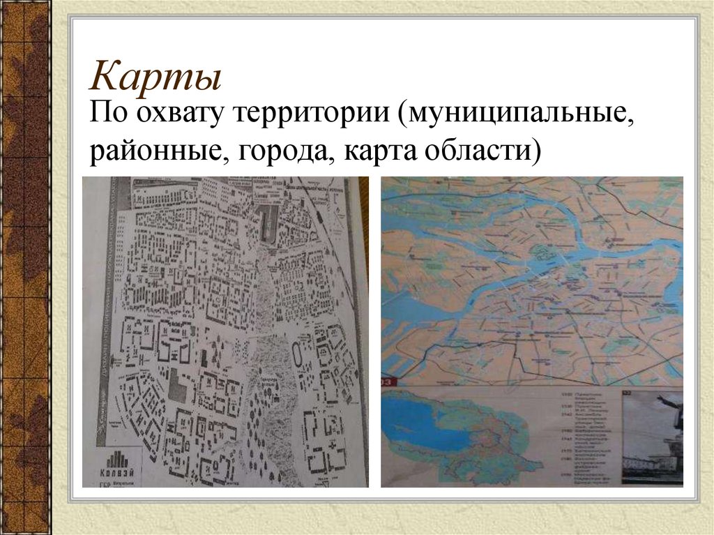 Карта культуры спб. Работа с картой история. Карта по уроку истории. Карта указывающая на охват территории. Карта культуры Санкт-Петербурга.