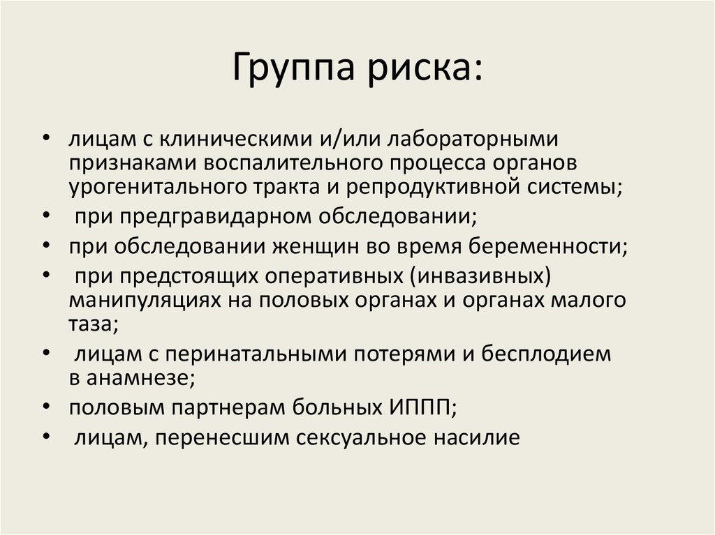 Бесплодие в анамнезе