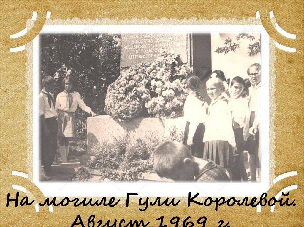 Гуля королева могила. Могила Гули королевой. Захоронение Гули королевой. Могила Гули королевой Волгоград. Гуля королёва могила.