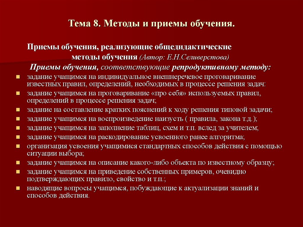 Использование метода проекта при обучении говорению