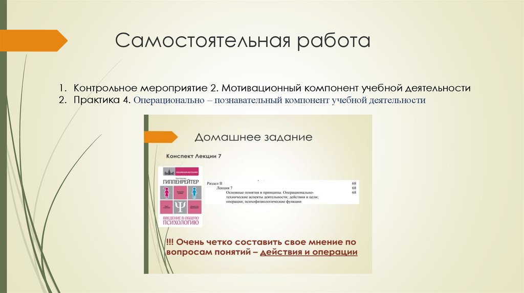 Мотивационные нарушения памяти. Мотивационный компонент учебной деятельности. Учебно-мотивационный компонент. Мотивационный компонент. Анкета мотивационный компонент.