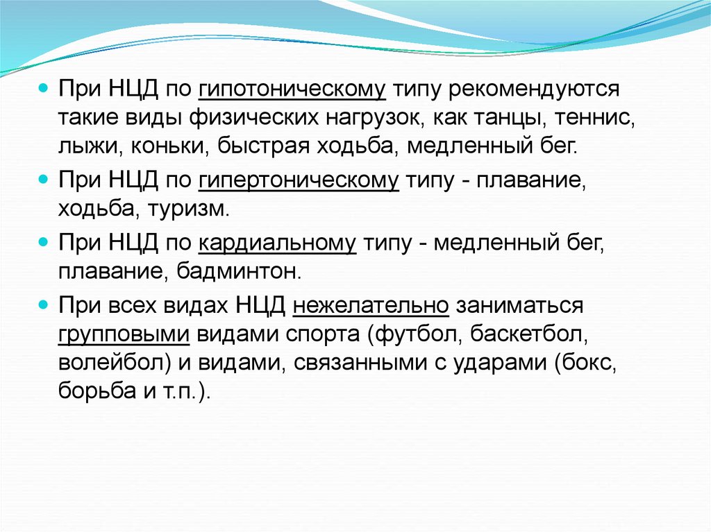 Нейроциркуляторная дистония (НЦД) – лечение в Москве в клинике доктора Назимовой