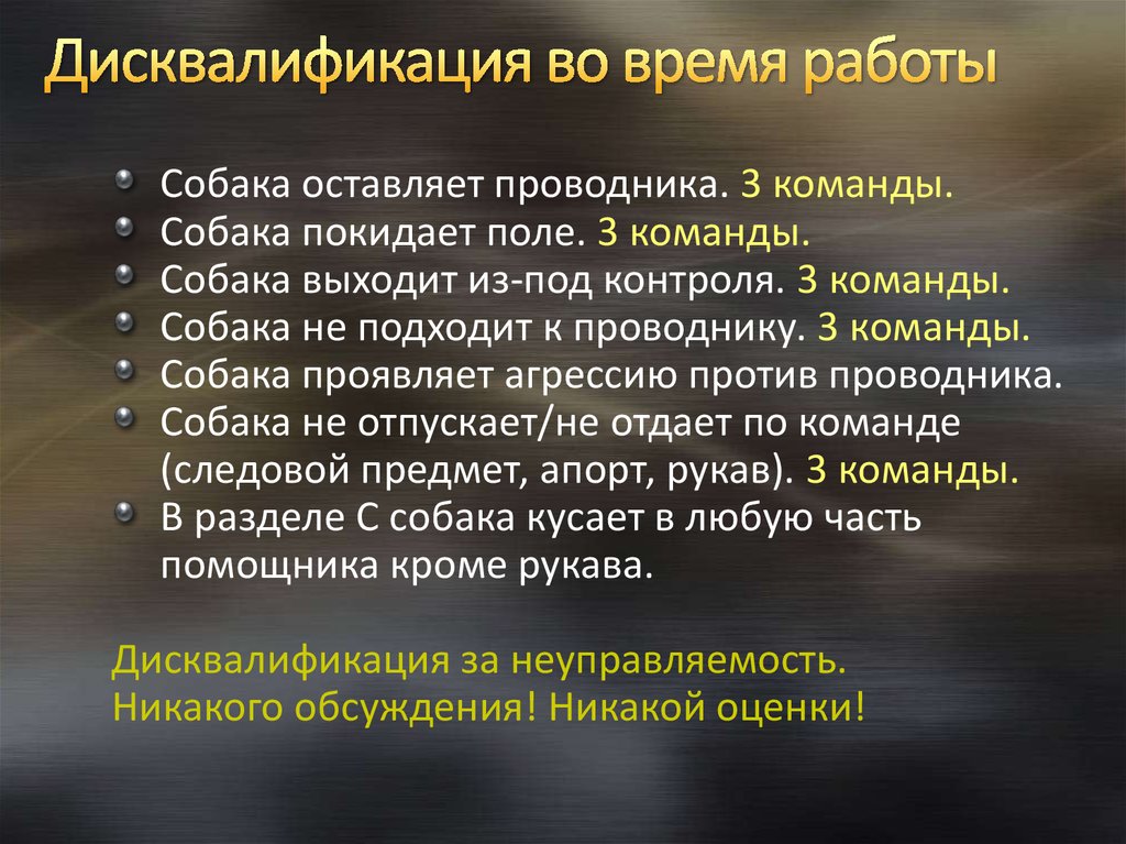 Срок дисквалификации. Стандартный срок дисквалификации?. Дисквалификация назначается на срок. Основание для дисквалификации. Дисквалификация это кратко.