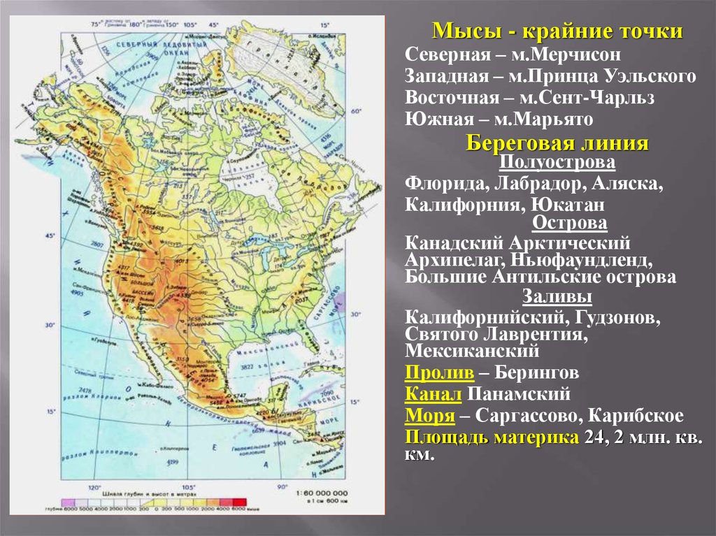 Северная америка географическая карта на русском