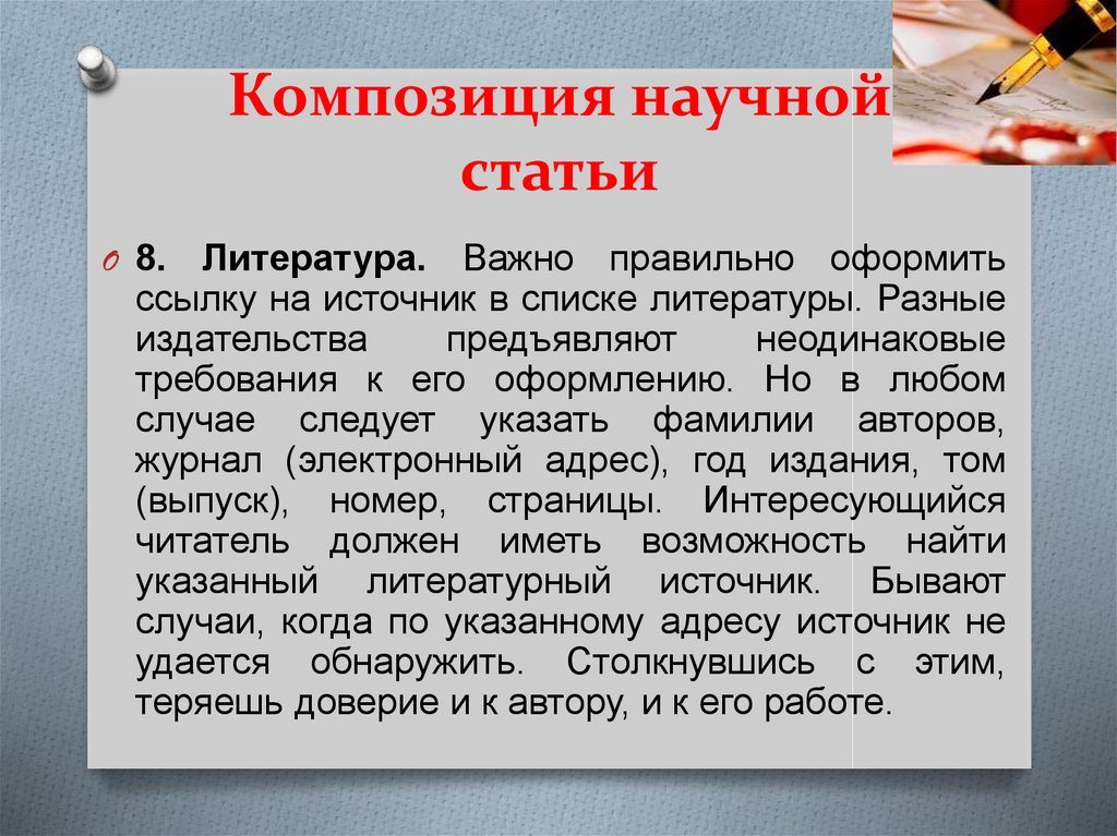 Условная статья