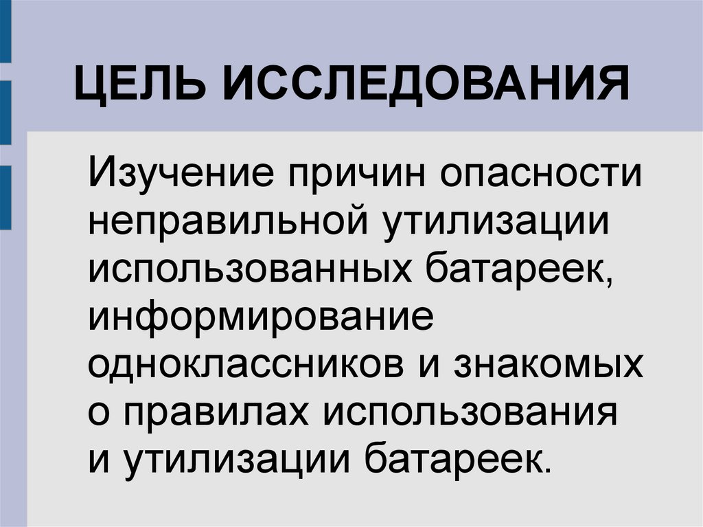 Источники опасности шума